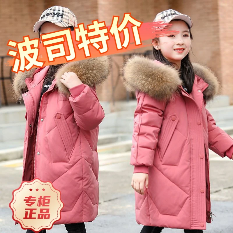 波司豋羽绒服2023新款爆款儿童袄洋气中长款大童宝宝加厚女士女款