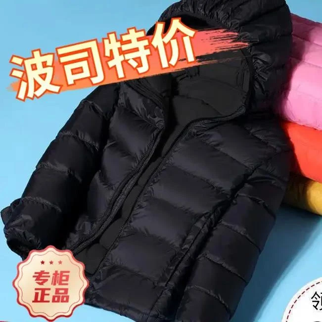 波司豋羽绒服反季白鸭绒儿童羽绒轻薄款男款童女士女款童中大童宝