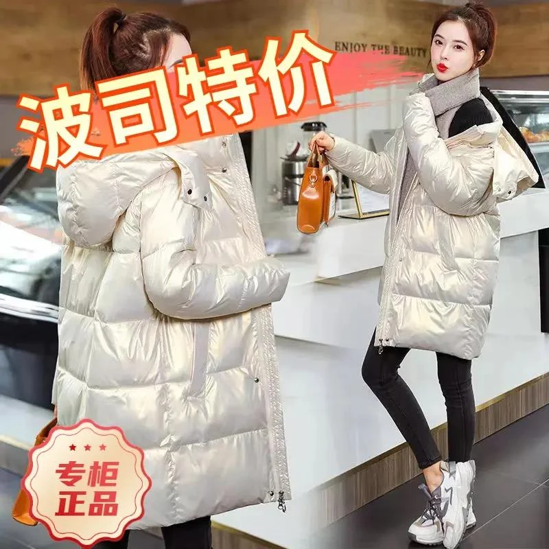 波司豋羽绒服2023新款爆款亮片衣女士女款中长款加厚外套宽松袄韩