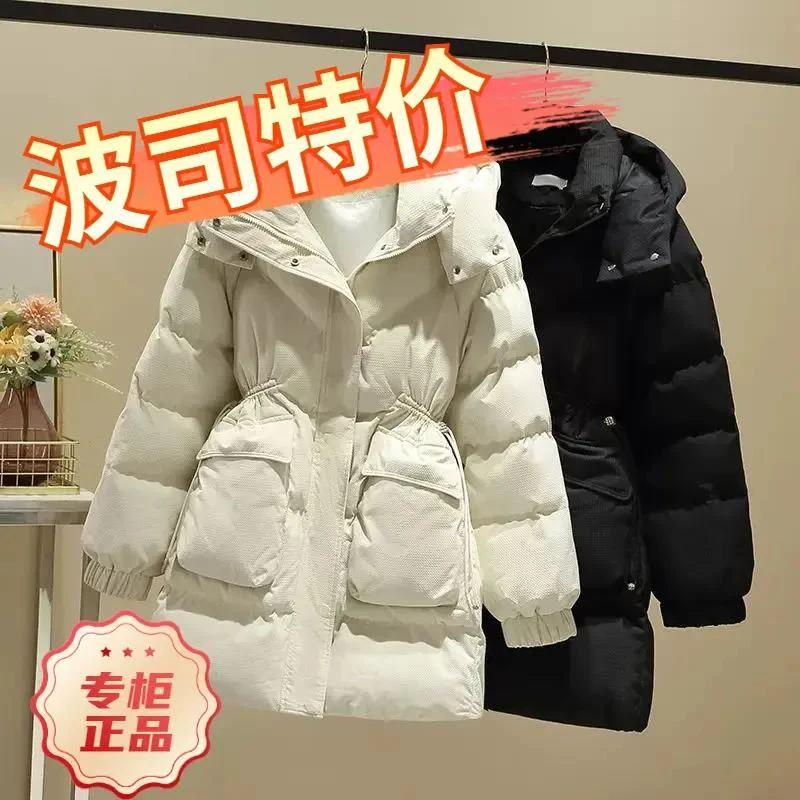 波司豋羽绒服女士女款中长款季加厚收腰显瘦衣韩版时尚袄外套