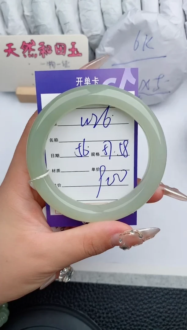 【闪购商品】和田玉手镯未镶嵌26微色差T1