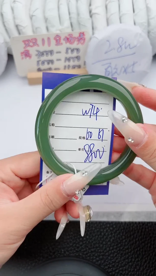 【闪购商品】和田玉手镯未镶嵌74微色差T10