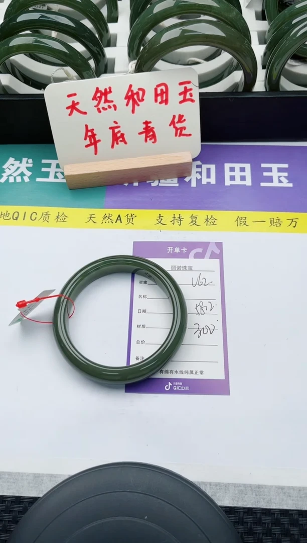 【闪购商品】和田玉手镯未镶嵌62微色差