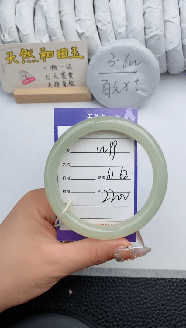 【闪购商品】和田玉手镯未镶嵌99微色差T4