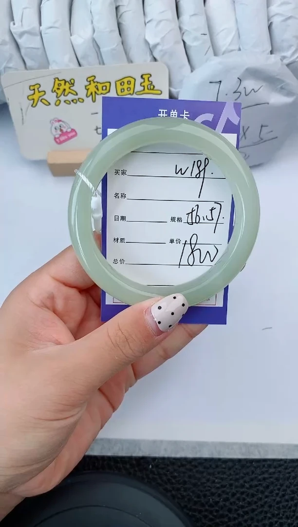 【闪购商品】和田玉手镯未镶嵌189微色差T