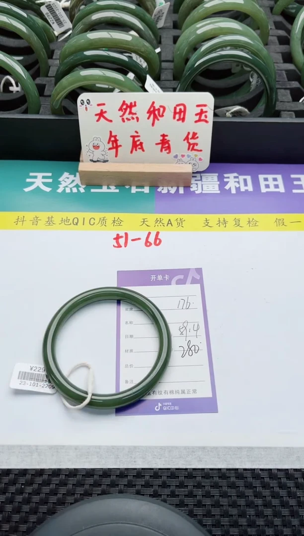 【闪购商品】和田玉手镯未镶嵌176微色差