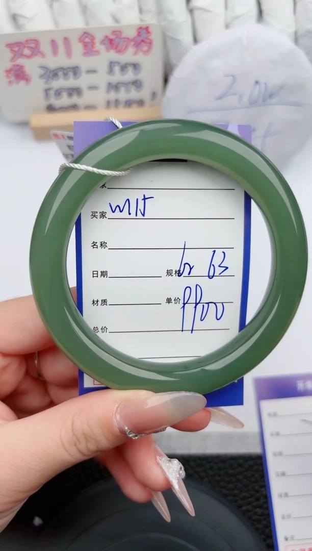 【闪购商品】和田玉手镯未镶嵌115微色差T11