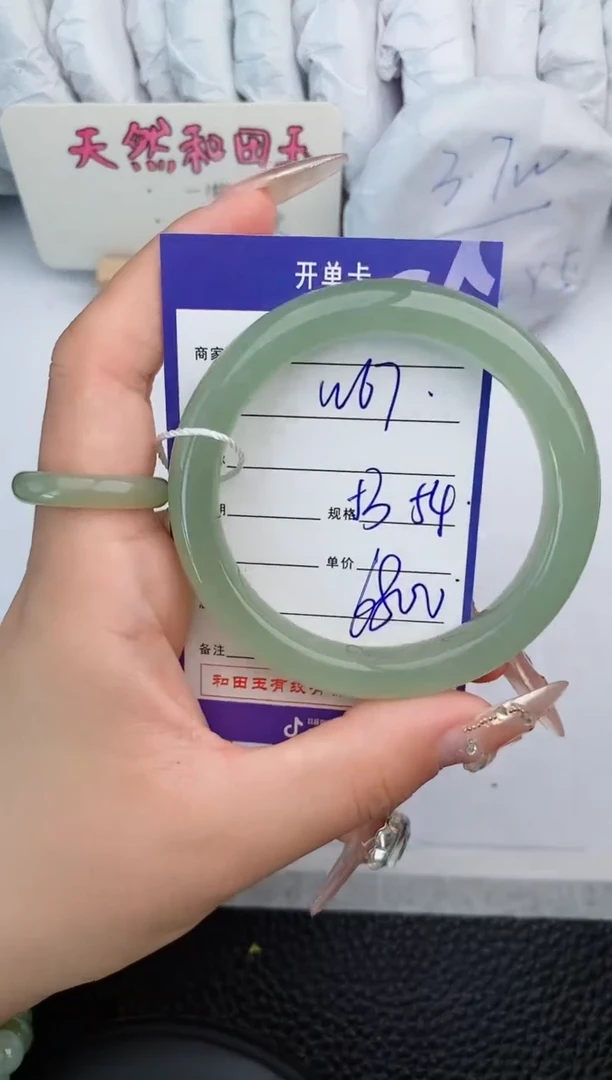 【闪购商品】和田玉手镯未镶嵌67微色差T12