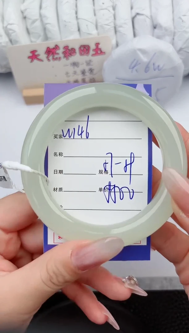 【闪购商品】和田玉手镯未镶嵌146微色差T8