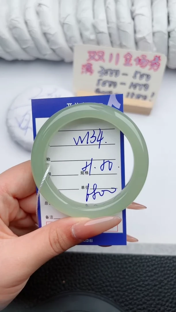 【闪购商品】和田玉手镯未镶嵌134微色差T12