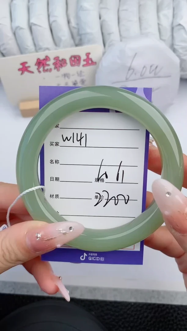 【闪购商品】和田玉手镯未镶嵌141微色差T4