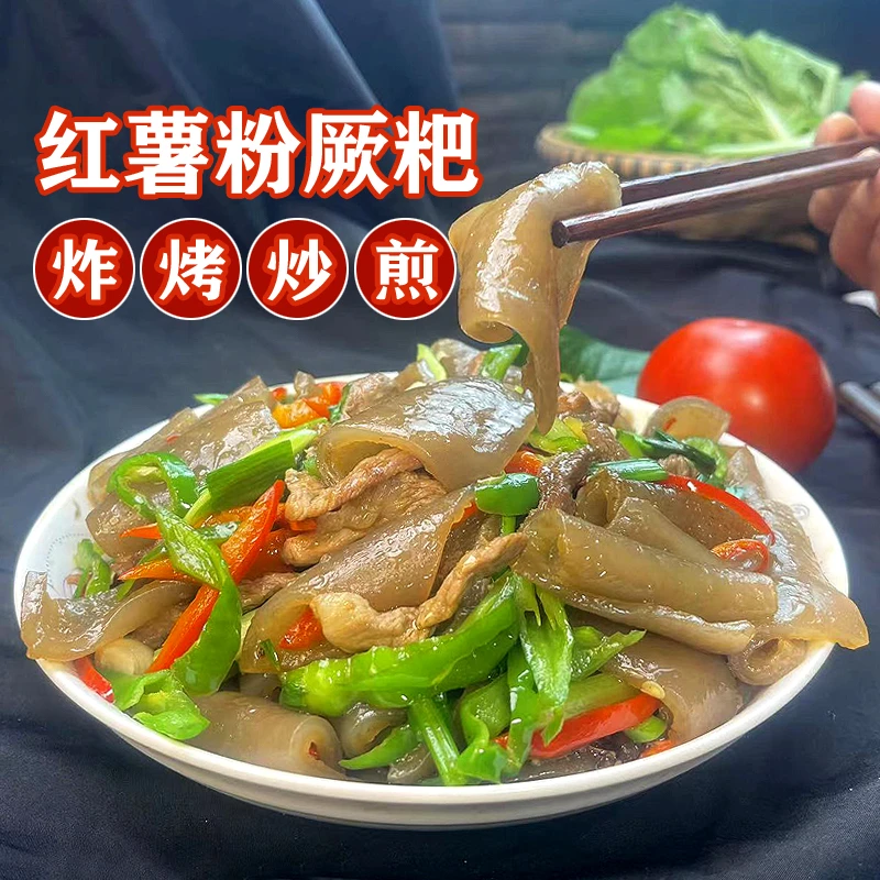 蕨粑贵州特产蕨粑 铜仁蕨粑红薯粉蕨粑湖南苕粉粑火锅苕粉皮