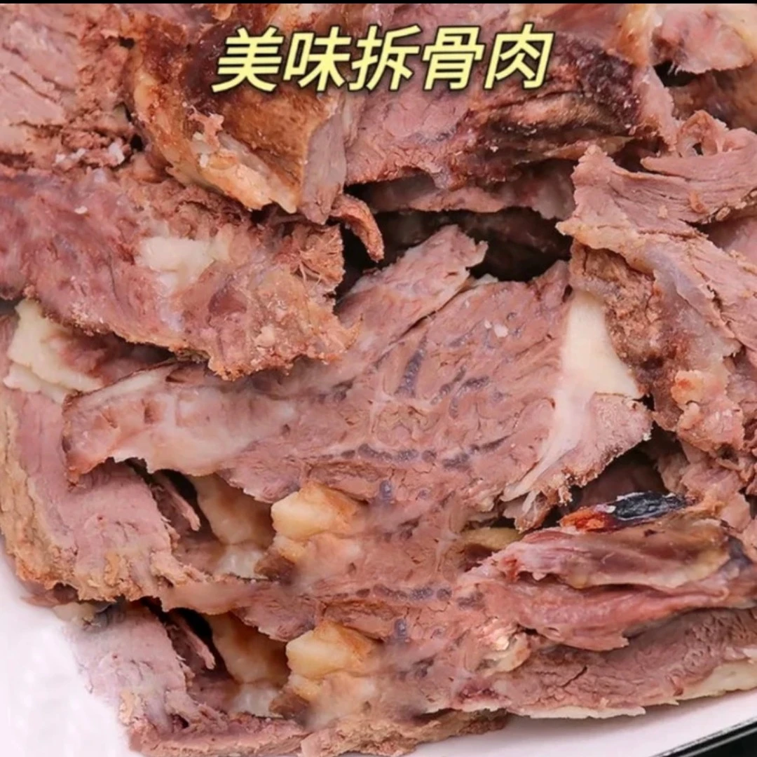 黄牛 （碎小排）3斤起拍 原味 牛拆骨肉 不带脆骨