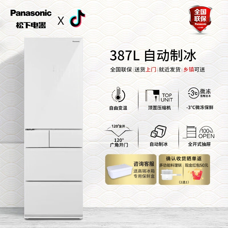 Panasonic/松下多门冰箱387升 60CM超薄全嵌自动制冰NR-EE40TXB-W