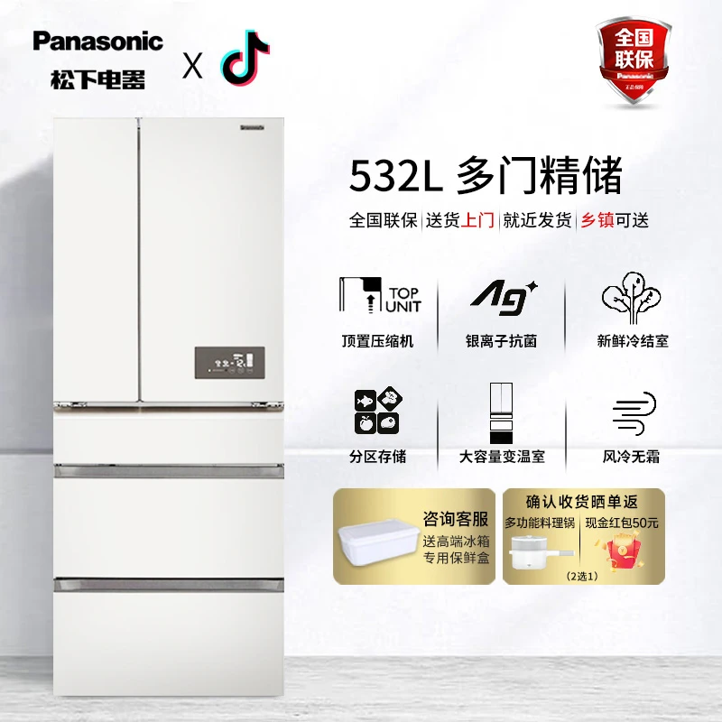 Panasonic/松下532L磨砂面板冰箱变频无霜风冷NR-EE53WGB-W暖光白
