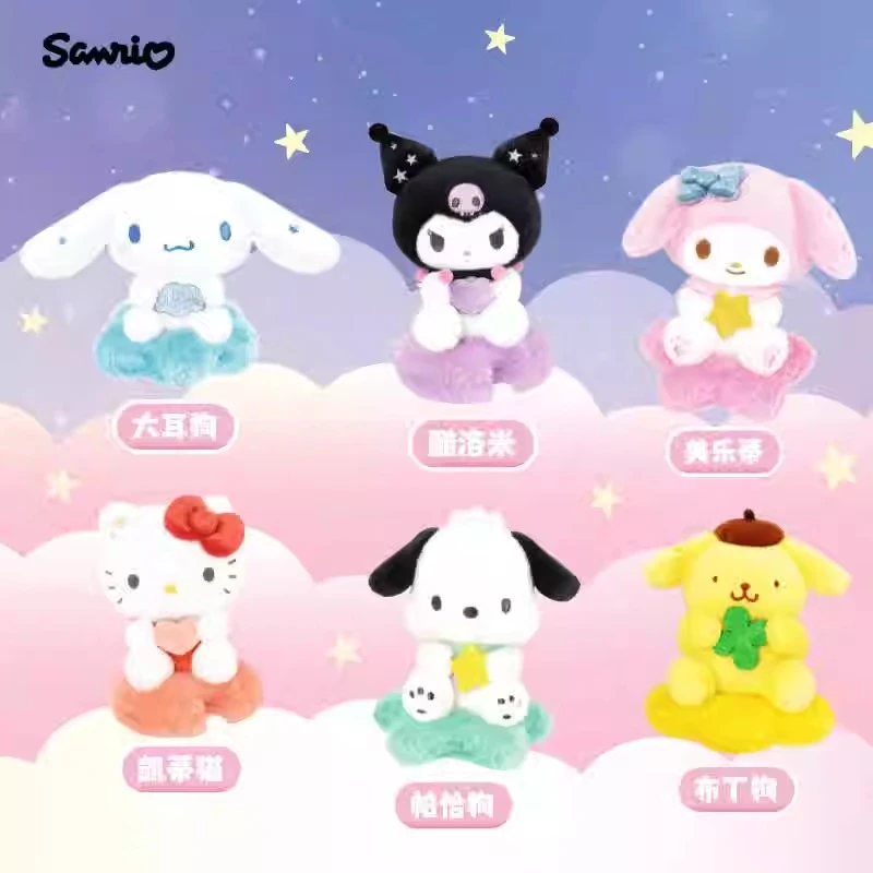 团团【拆盒】三丽鸥星月云毛绒摆件系列潮玩盲盒代拆