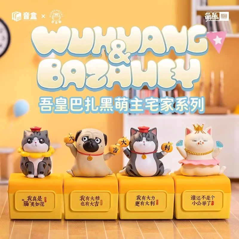 团团【拆盒】吾皇音乐盒巴扎黑电动萌主宅家发声系列潮玩盲盒代拆