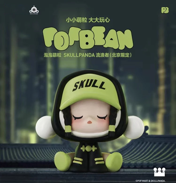 七七【平拆】泡泡家SP北京限定流浪者萌粒 系列潮玩盲盒代拆