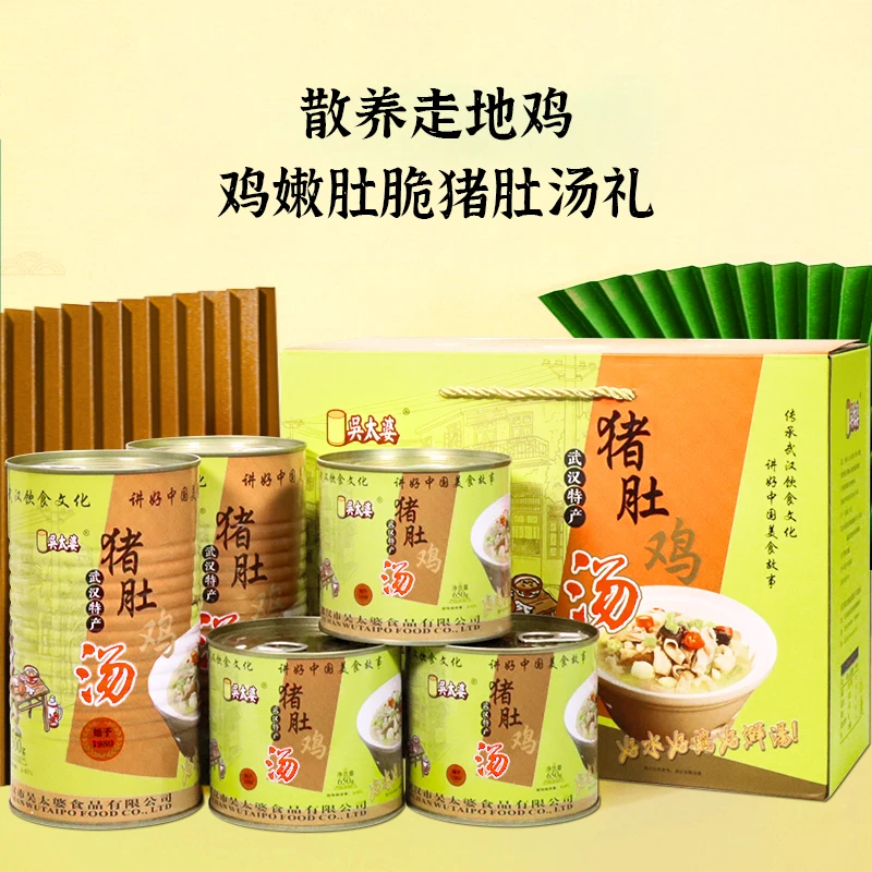 吴太婆湖北武汉汪集猪肚鸡汤晚上必备充饥健康晚上充饥食物