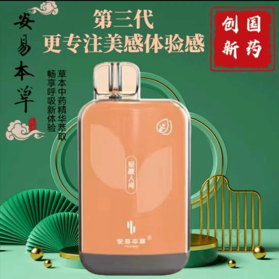 安易本草电子口腔雾化润喉瓶水果味提神醒脑润嗓草本清爽持久清新
