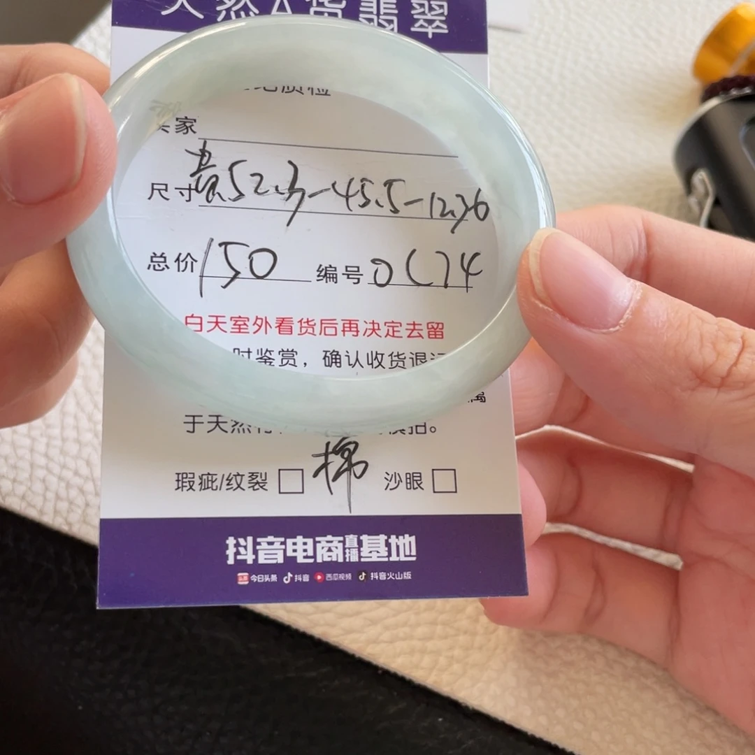 翡翠手镯未镶嵌翡翠手镯