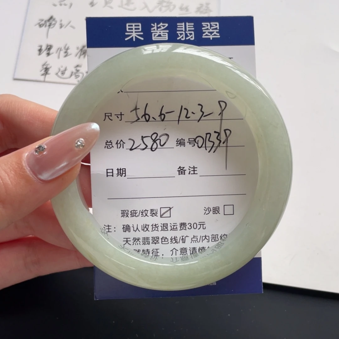 【闪购商品】翡翠手镯未镶嵌