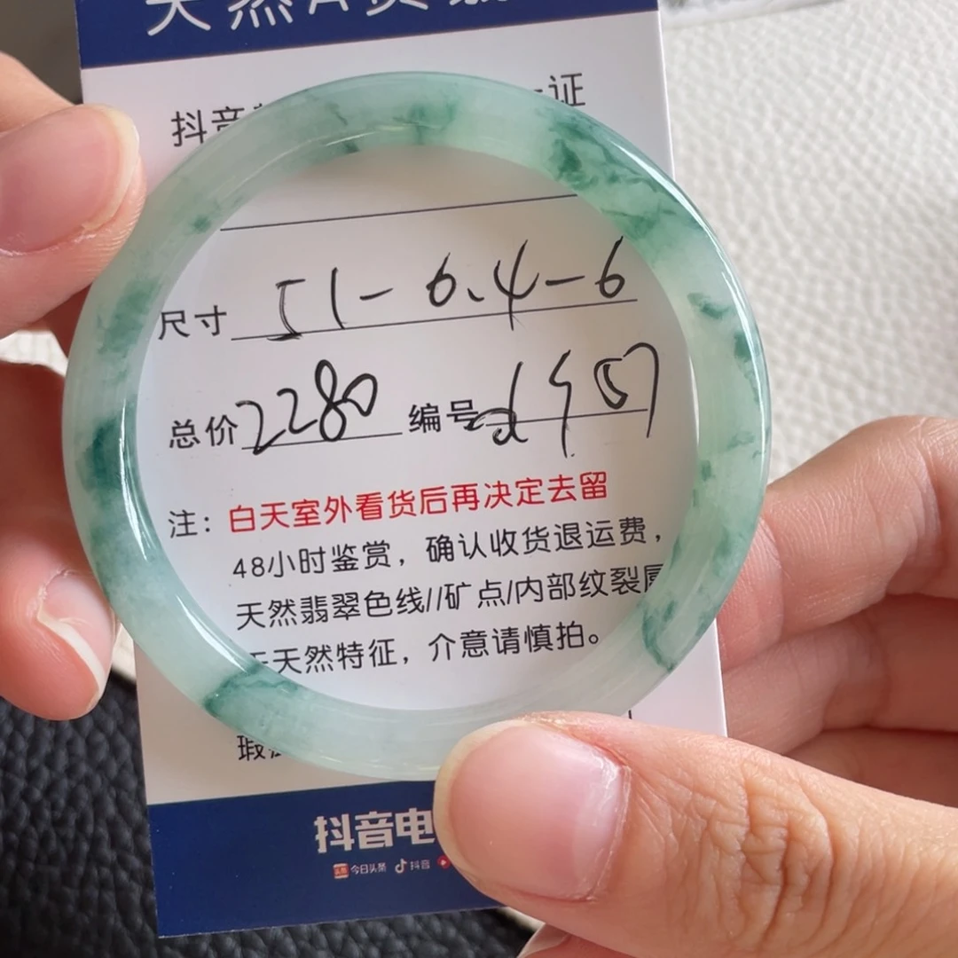 翡翠手镯未镶嵌翡翠手镯