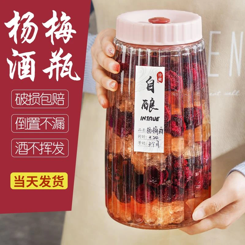 泡酒玻璃罐专用酒瓶空瓶杨梅青梅自制果酱容器食品级密封罐泡酒罐