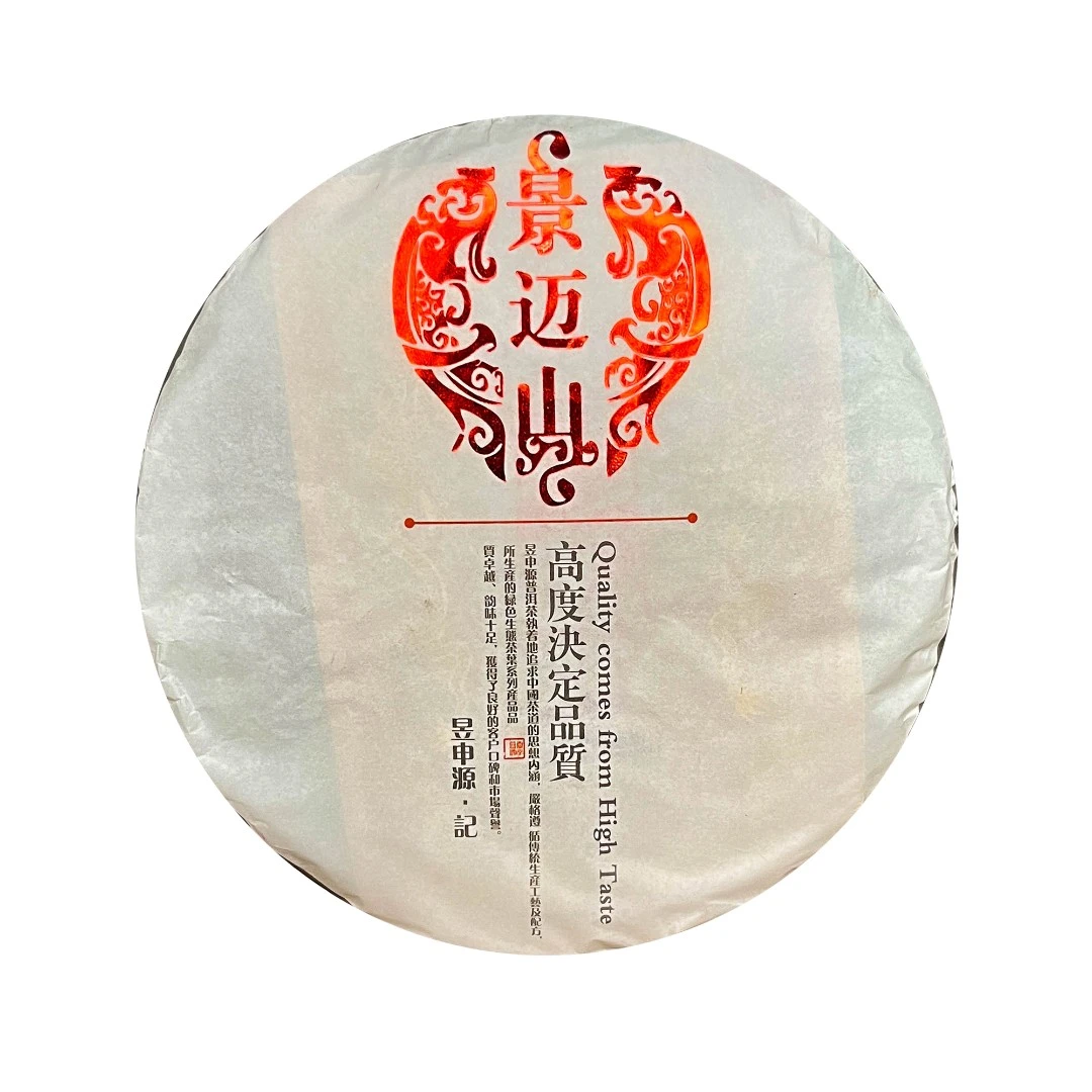 景迈古树   普洱生茶  【250克】