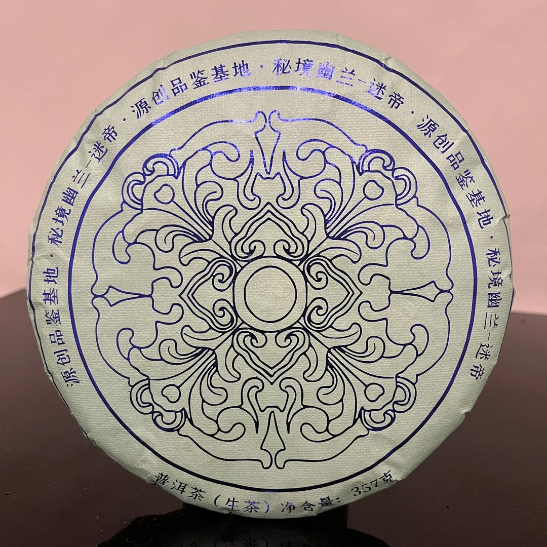 2024年（秘境幽兰-迷帝）普洱生茶 357g/饼