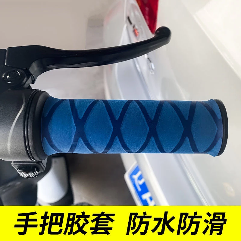 摩托车电动车自行车手把胶防滑热缩手把套改装拉力车跨骑踏板手把