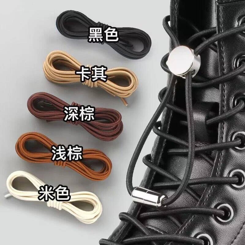 马丁靴免懒人鞋带系鞋带绳高低帮圆形弹力男女款黑白色松紧带鞋带