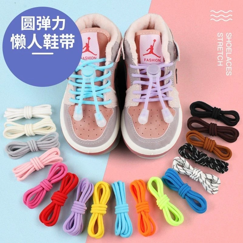 儿童懒人免系鞋带黑白色鞋带扣免绑松紧弹力鞋带绳彩色不用系神器