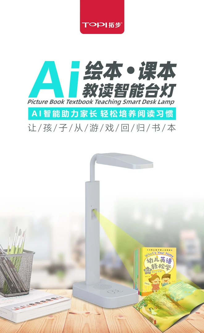 智能学习台灯智慧眼同步课本AI联网护眼灯3~18岁男孩女孩陪伴机