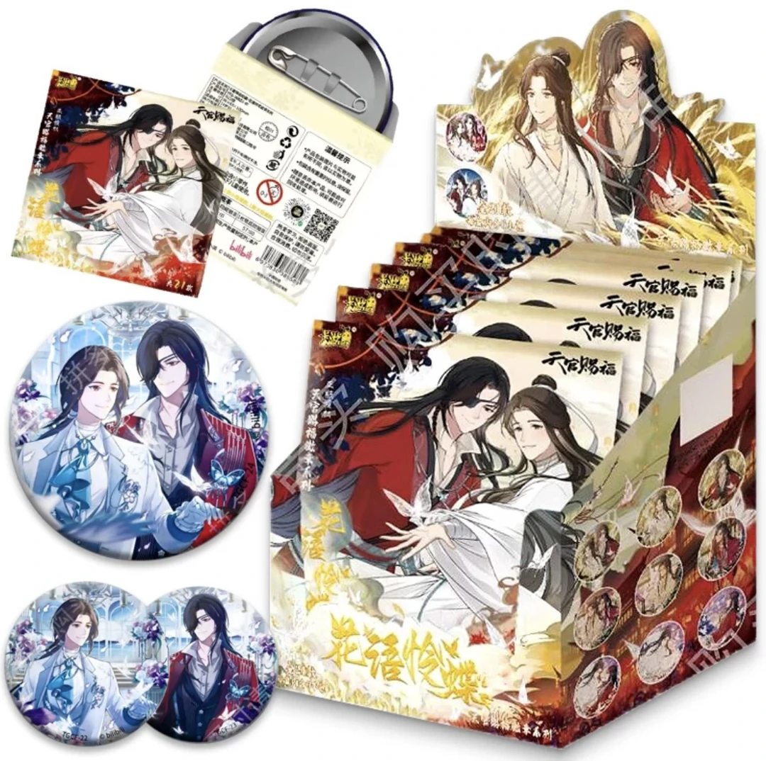 《天官赐福》花语怜蝶系列徽章