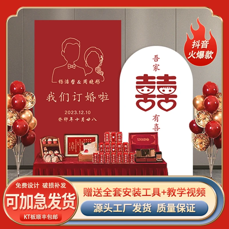 网红订婚场景布置小预算时尚风简约仪式感背景墙配件全套加厚婚宴