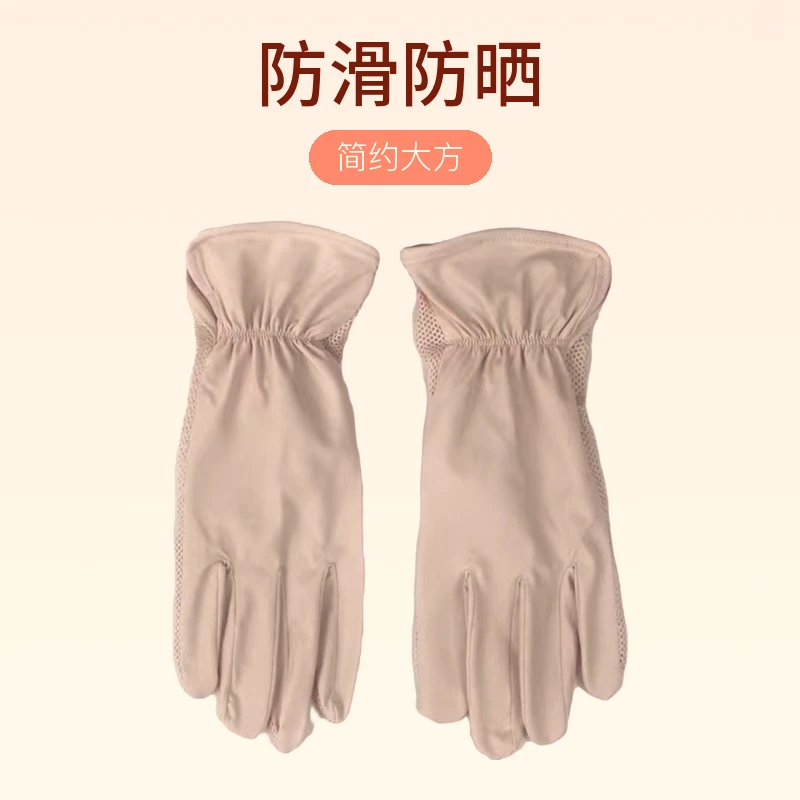 大码冰感防晒手套女速干夏季户外漏指触屏彈力大码简约防滑全指薄