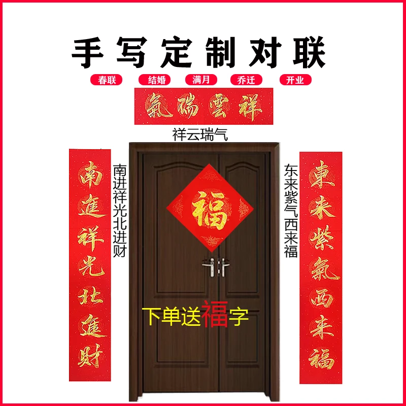 手写对联2025蛇年新款中式传统对联书法创意复古新年春节过年装饰