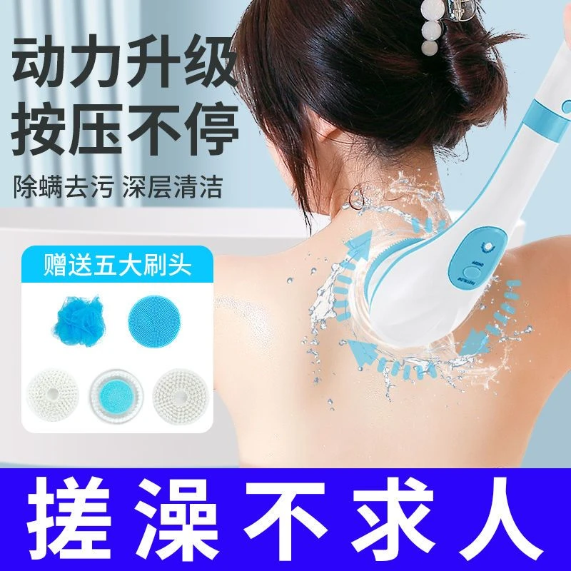 多功能电动防水洗澡搓背刷长柄软毛家用全自动擦背去污搓灰擦背刷
