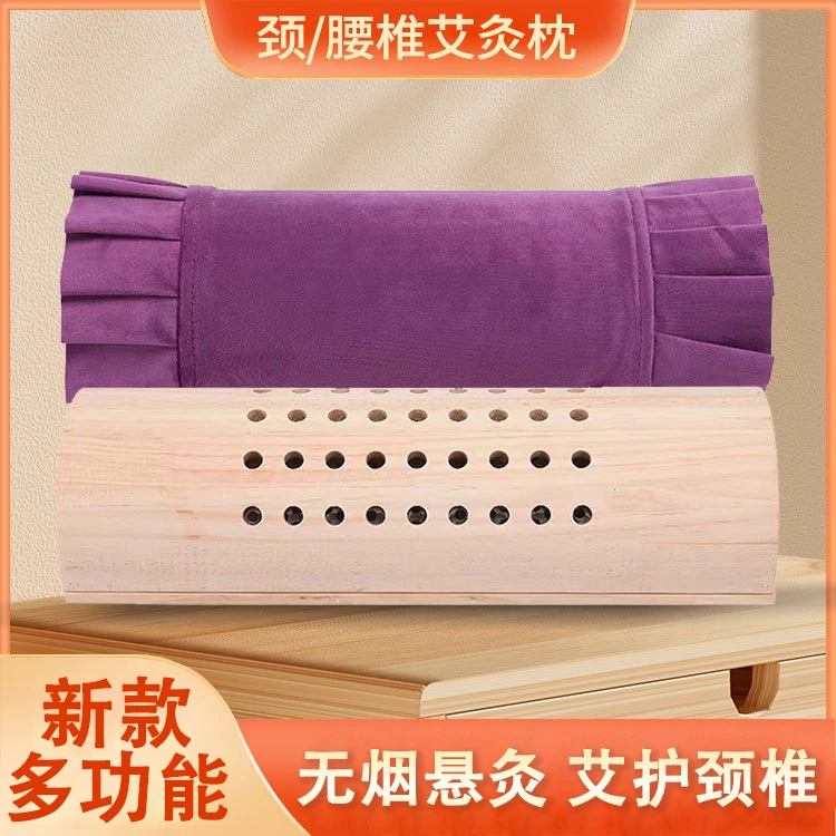实木颈椎艾灸枕艾灸盒随身灸家用护颈腰椎助睡眠多功能新款艾灸枕
