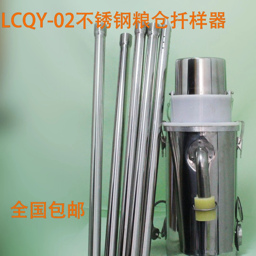 粮食扦样器LCQY-02功率2400瓦散装吸粮取粮
