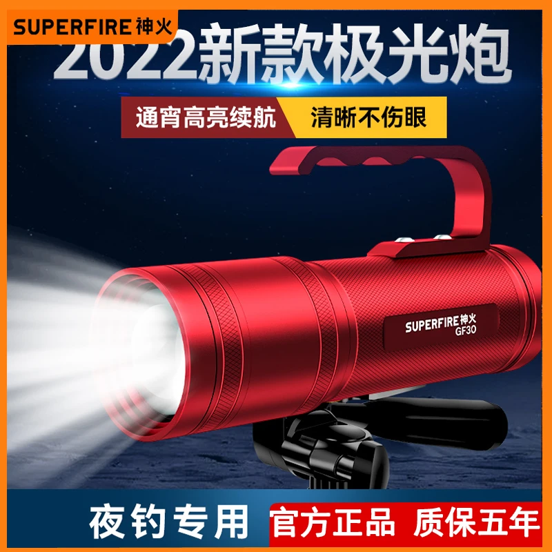 神火钓鱼灯夜钓灯钓鱼专用GF30黑坑激光炮专业台钓蓝光灯大功率