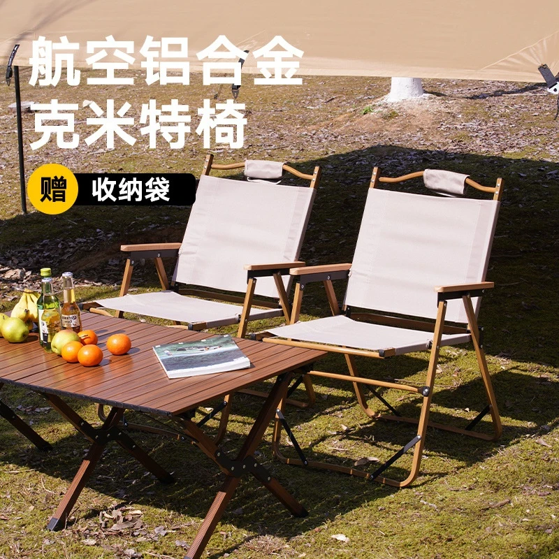 舒适超轻户外折叠椅铝合金木纹椅便携式露营椅野餐椅户外椅子凳子