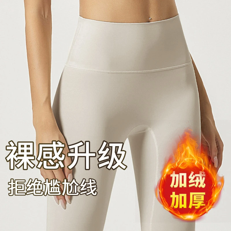 加绒瑜伽裤女高腰紧身九分加厚冬季健身长裤运动跑步弹力瑜伽服