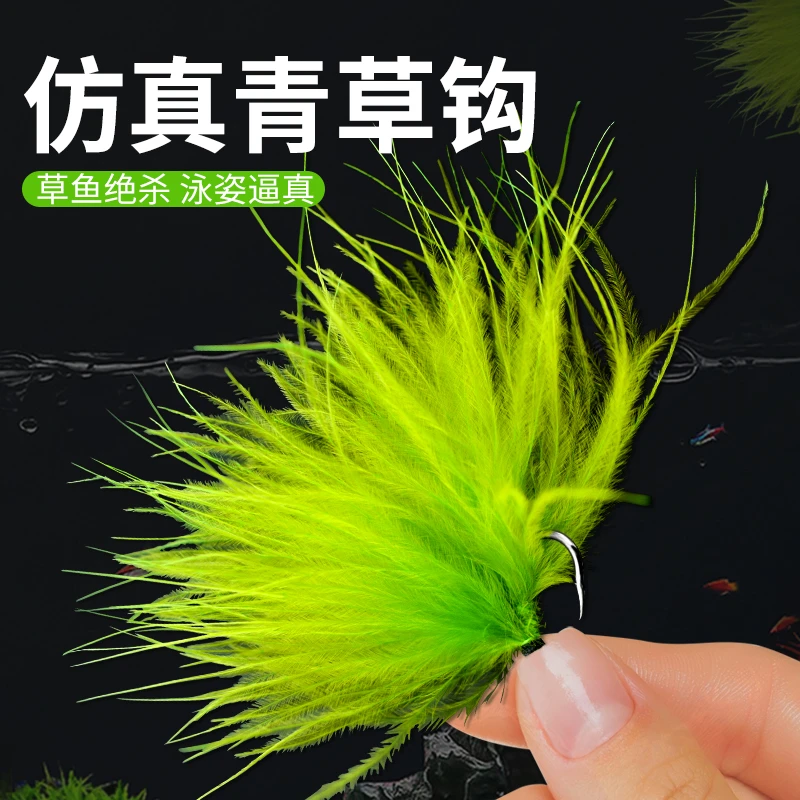 路亚假饵路滑青草翘嘴飞蝇钩钓组淡水草鱼鲤鱼鲫鱼青鱼水草青苔钩
