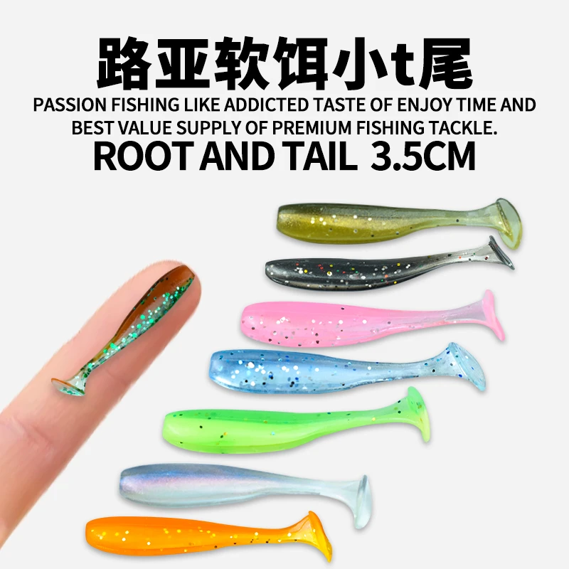 超细路亚软路亚铅头软虫尾软虫小鱼淡水假饵套装远投鲈鱼钓假鳜鱼