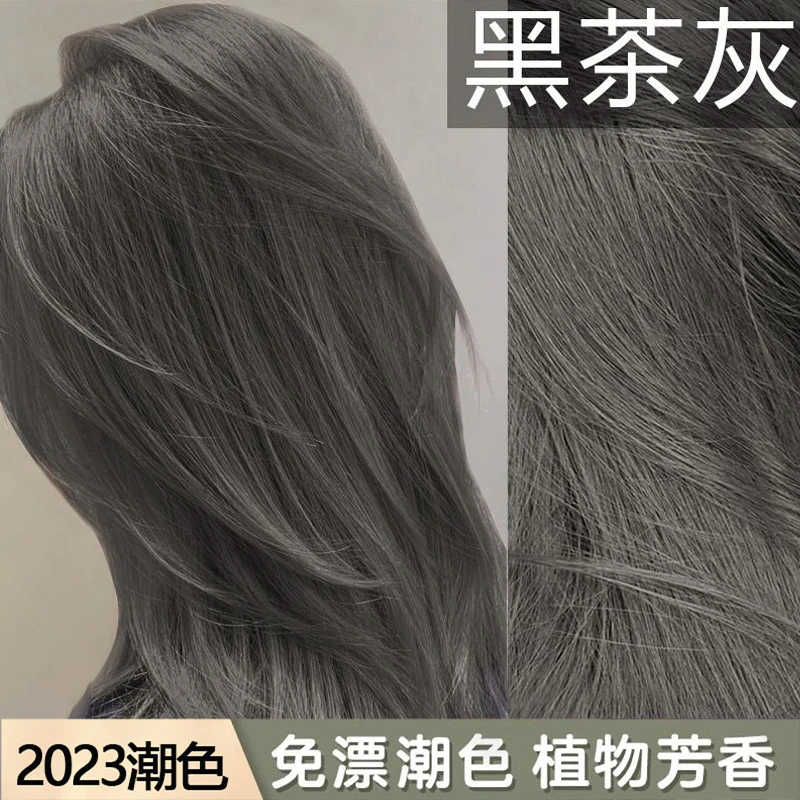 黑茶灰染发剂2023流行色纯爆款显白天然植物泡泡自己在家染发学生