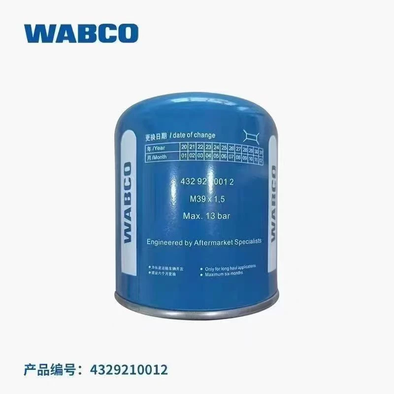 威伯科干燥罐总成蓝罐银罐货车空气干燥罐原厂正品通用配件滤油