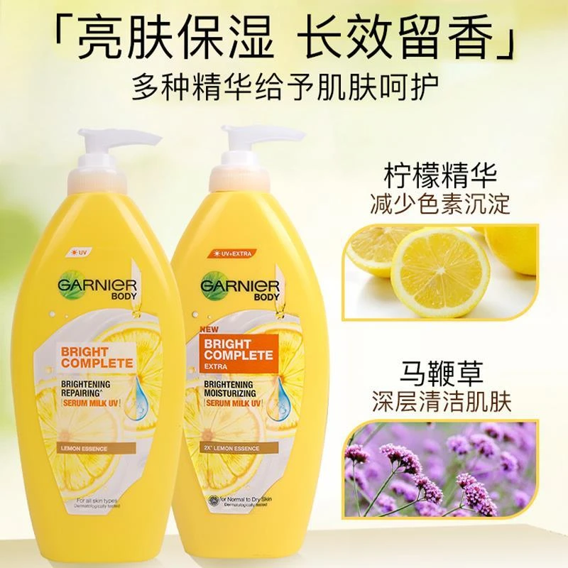 卡尼尔377美白身体乳镁白维C淡斑精华液烟酰胺滋润肤补水保湿柠檬