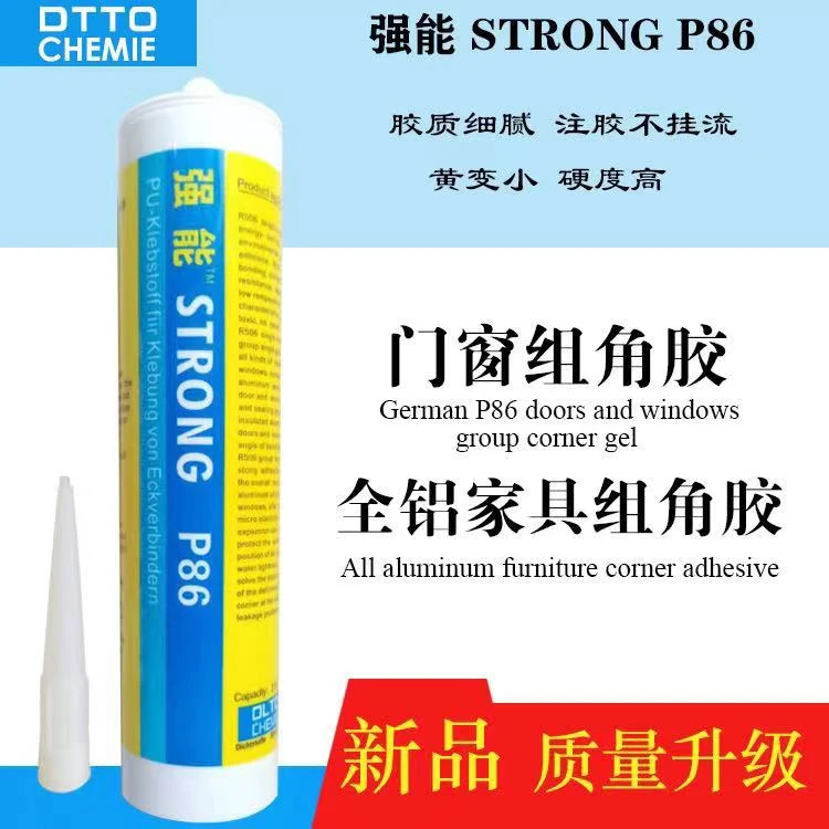 强能组角胶铝合金德国断桥铝门窗组角胶聚氨酯家具组角胶粘边胶